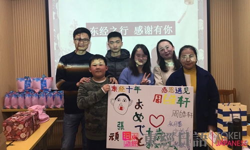 东经日语日语学习