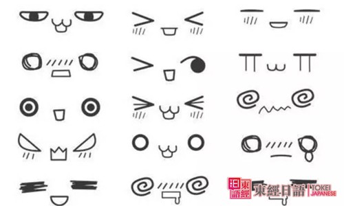 日本表情符号-颜文字-日文培训