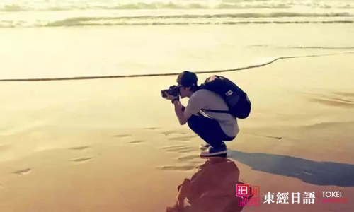 摄影男孩-日语词汇辨析