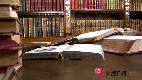 日语学习-苏州日语培训-苏州东经日语