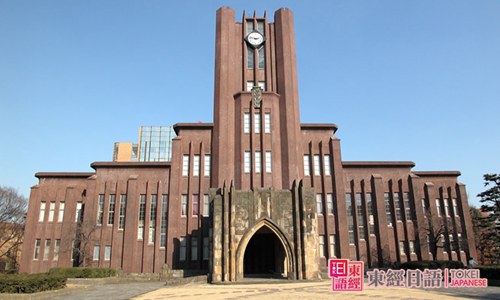 日本大学别科-日本语言学校-苏州日本留学班