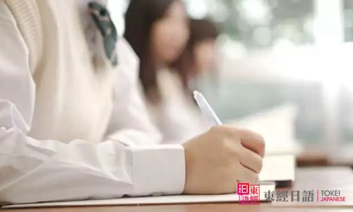 学日语入门-日语培训学校