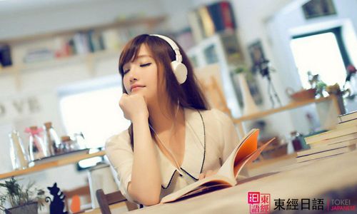 日语学习-苏州日语培训班-苏州东经日语