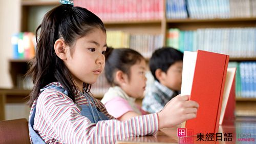 苏州东经日语-苏州日语培训-读书