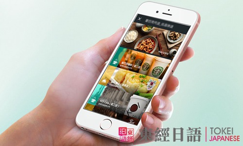 日语学习app