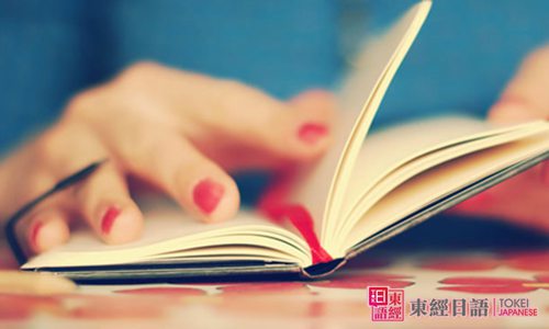 为什么学不好日语-苏州日语学习-苏州日语