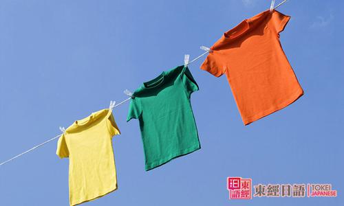 衣服衣料类日语词汇-日语一级词汇-苏州日语