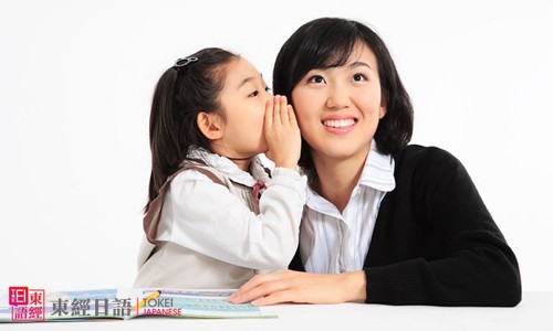 如何学好日语，要敢于去说