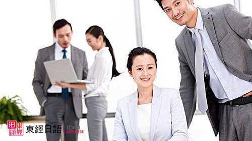 日语口语学习-苏州东经日语学校-日语培训班