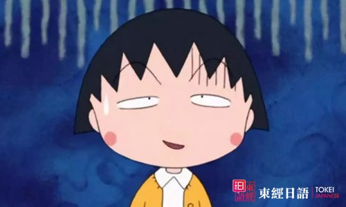 日语语法学习-日语词汇含义-ちょっと