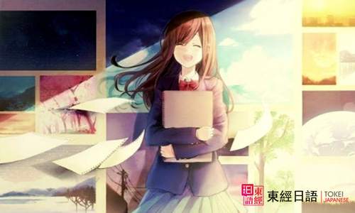 日语学习方法-日语五十音图表-苏州东经日语