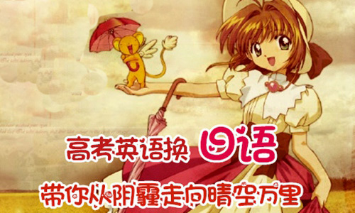 高考日语-日语培训学校-苏州暑期日语培训