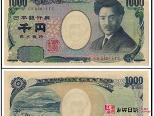 日元-苏州日语培训班-苏州日语