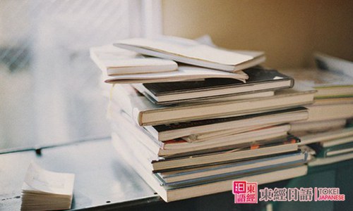 初级日语学习-苏州新区日语培训-苏州新区日语学校