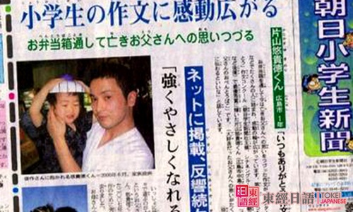日本小学生作文-我和爸爸的便当盒-日语培训班
