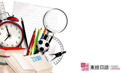 日语学习-日语学不好的原因-日语培训学校