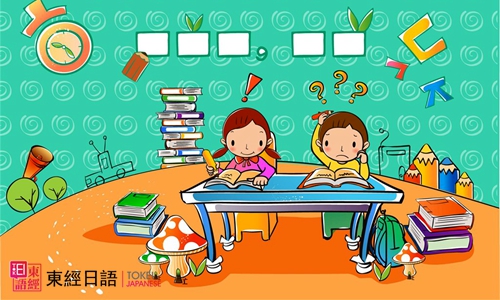 苏州学日语哪家好-苏州日语培训-苏州新区日语培训