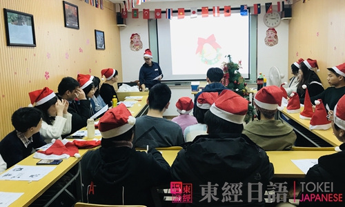 东经日语平安夜活动