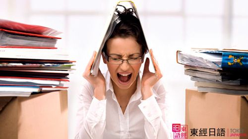 日语口语学习-苏州东经日语-苏州日语