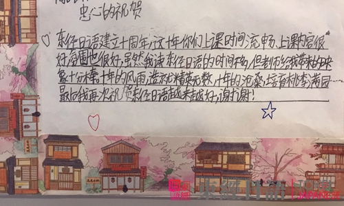 苏州日语学习