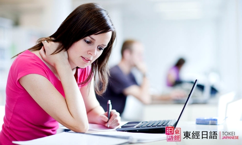 日语学习-苏州学日语-苏州日语