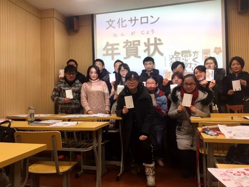 东经日语文化课
