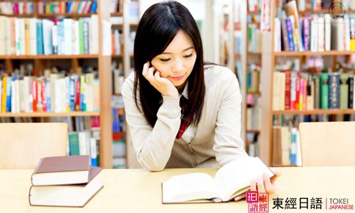 日语学习-苏州日语-苏州东经日语