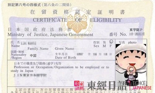 日本留学在留资格认定证明书-日本留学申请流程