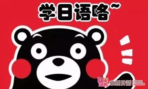 学日语了-新世纪日本语教程-苏州日语