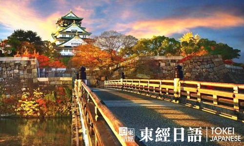 日本大阪城公园