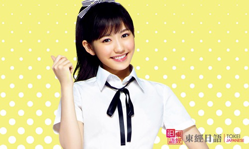 渡边麻友《ヒカルものたち》