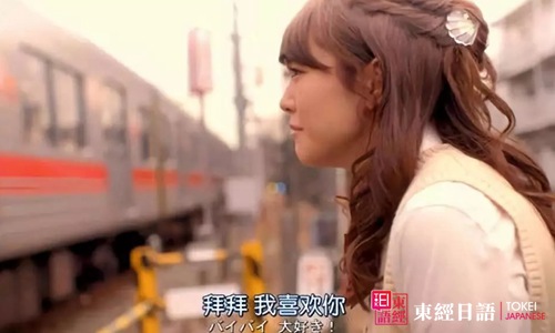 日语「さようなら」-苏州新区日语培训-日语初级