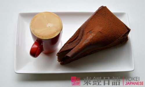 下午好日语怎么读