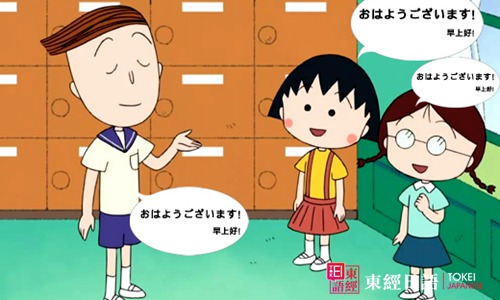日语培训三个月能到一个什么样的程度