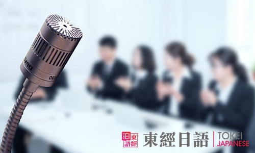 苏州成人日语培训班
