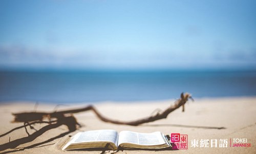 怪异符号的日语说法-标点符号的日语说法