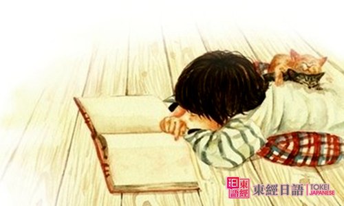 日语初学入门-日语初学者