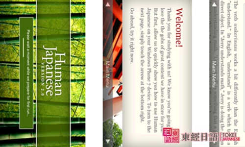 免费日语学习软件-快速学日语