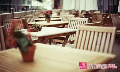 店铺唯美-日语词汇辨析-苏州东经日语