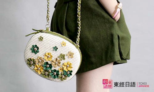 女士包包-苏州日语-苏州日语培训
