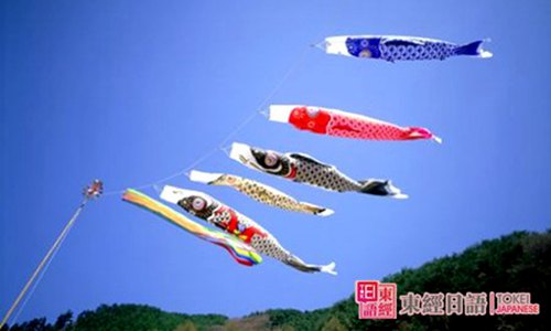 鲤鱼旗-日本端午节-苏州东经日语