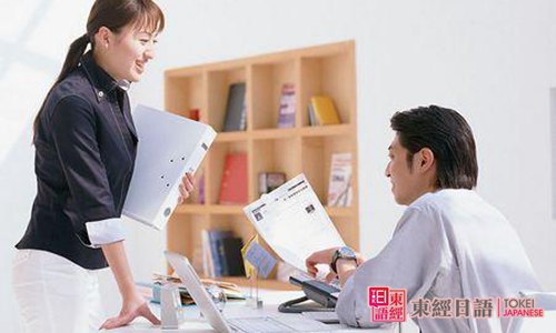 日语面试自我介绍-商务日语-商务礼仪