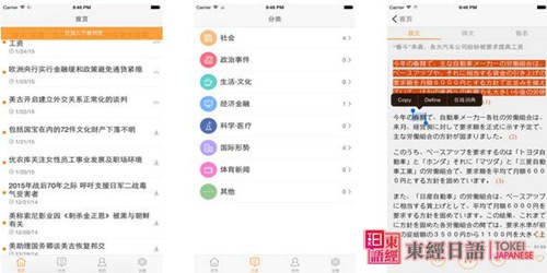 免费日语学习软件-NHK日语新闻天天听
