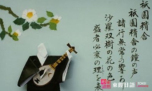 日本文学鉴赏-方丈记