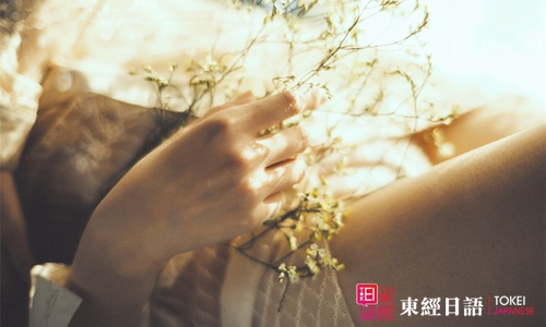 日语初级-苏州日语