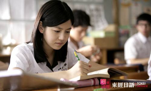 自学日语-自学日语教材-苏州东经日语学校