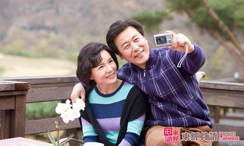结婚纪念日-日本文化-苏州东经日语