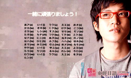 日语50音图-苏州日语学校-日语50音