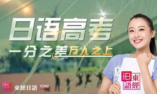 日语高考-高考日语-高考日语卷