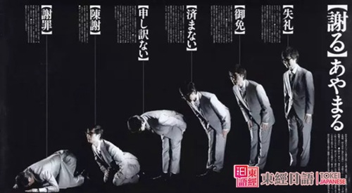 日本人的鞠躬文化-苏州东经日语学校